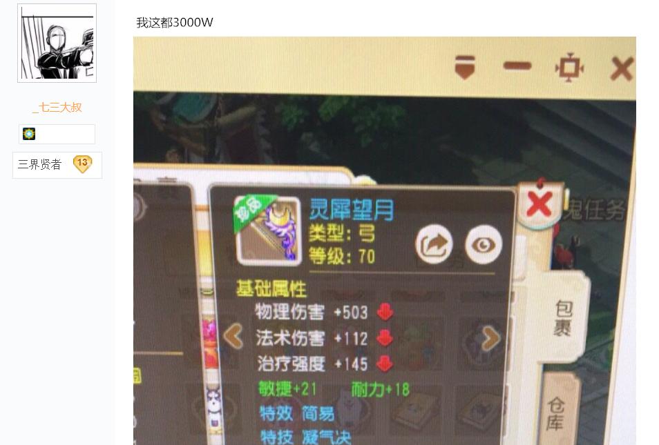 梦幻西游手游爆装备可以卖多少,梦幻西游手游直接出珍品器灵