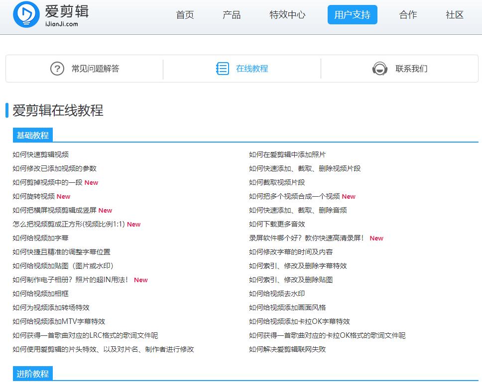 剪辑软件评测,爱剪辑和快剪辑哪个软件好用