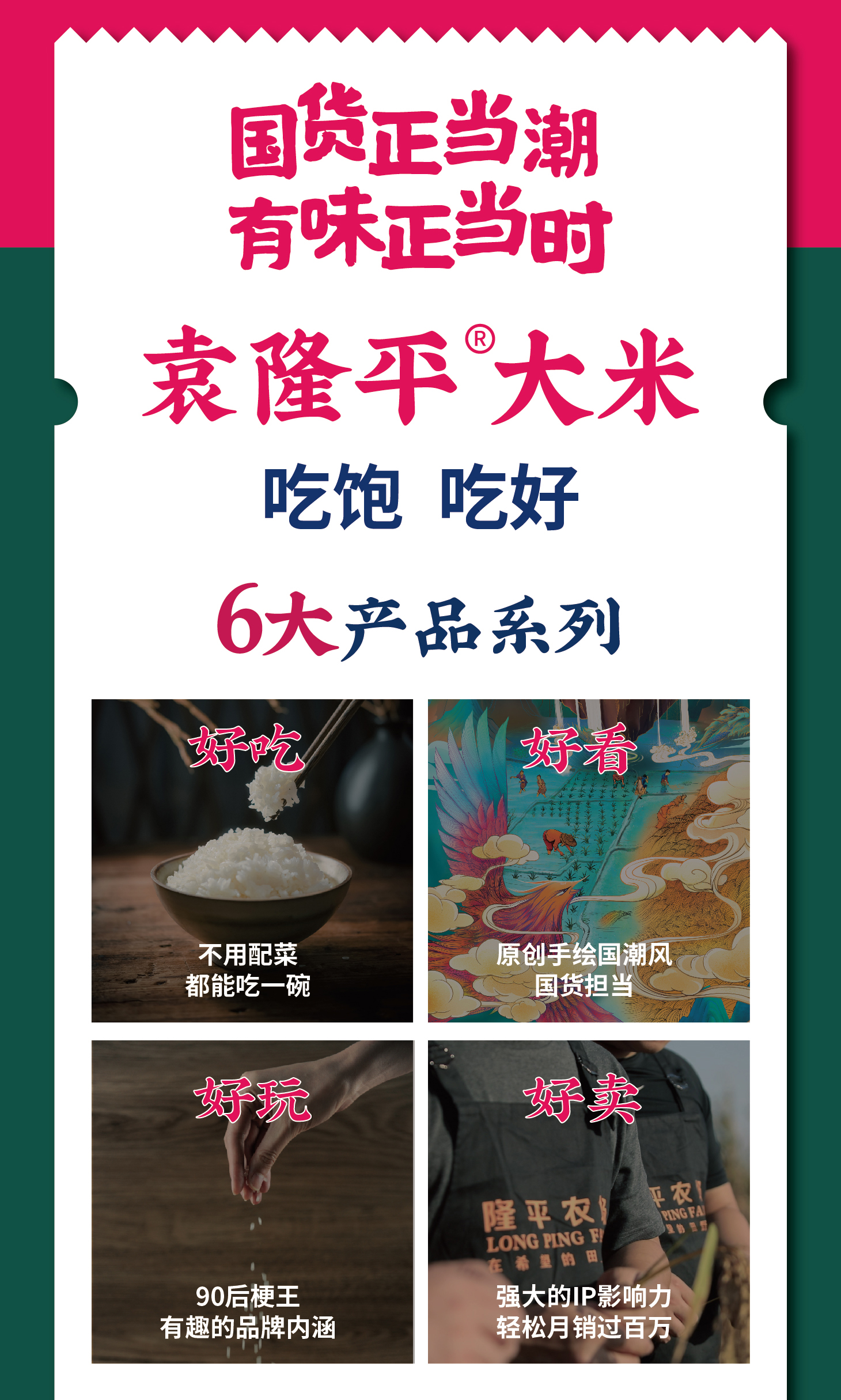 袁隆平大米内购会,袁隆平大米招商电话