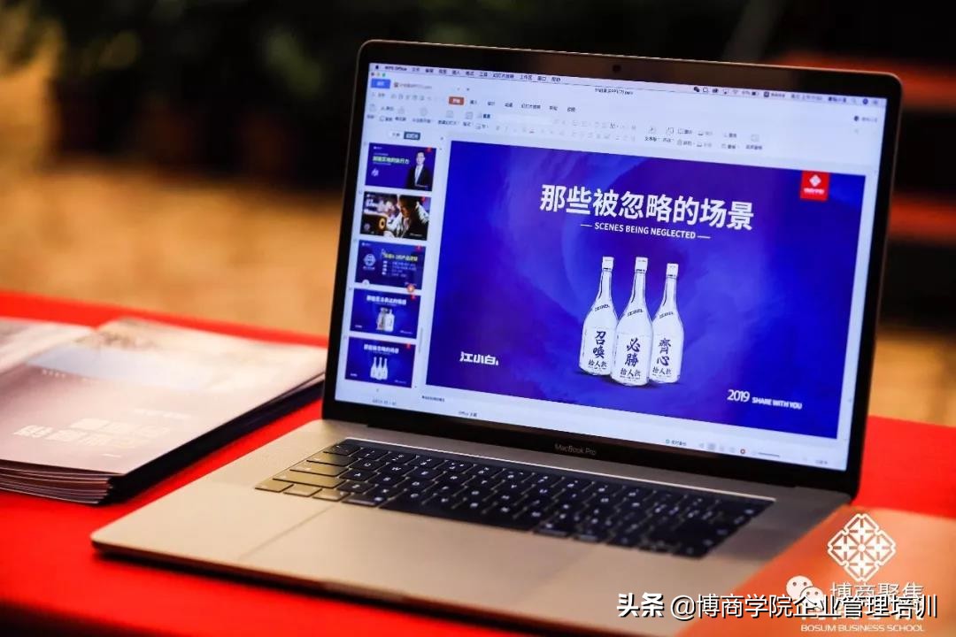 博商分享丨江小白叶明：饱和竞争状态下的品牌创新