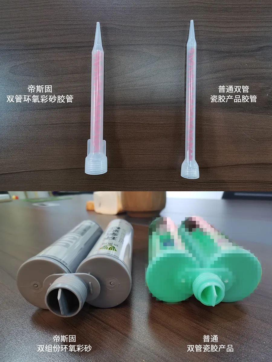 帝斯固双管环氧彩砂哪种好,帝斯固环氧彩砂怎么样