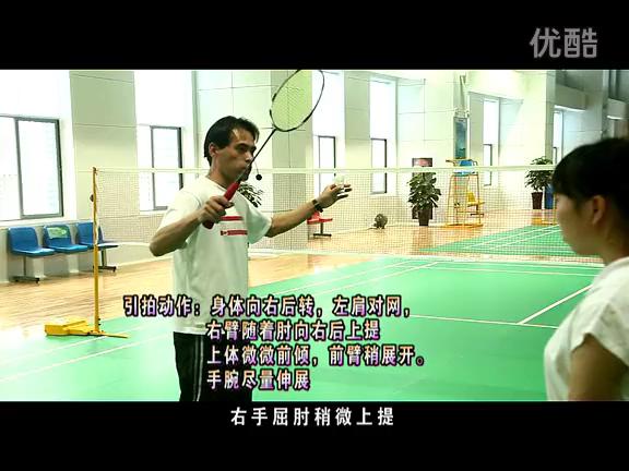 羽毛球正手发高远球动作讲解示范,初学羽毛球发球视频教程