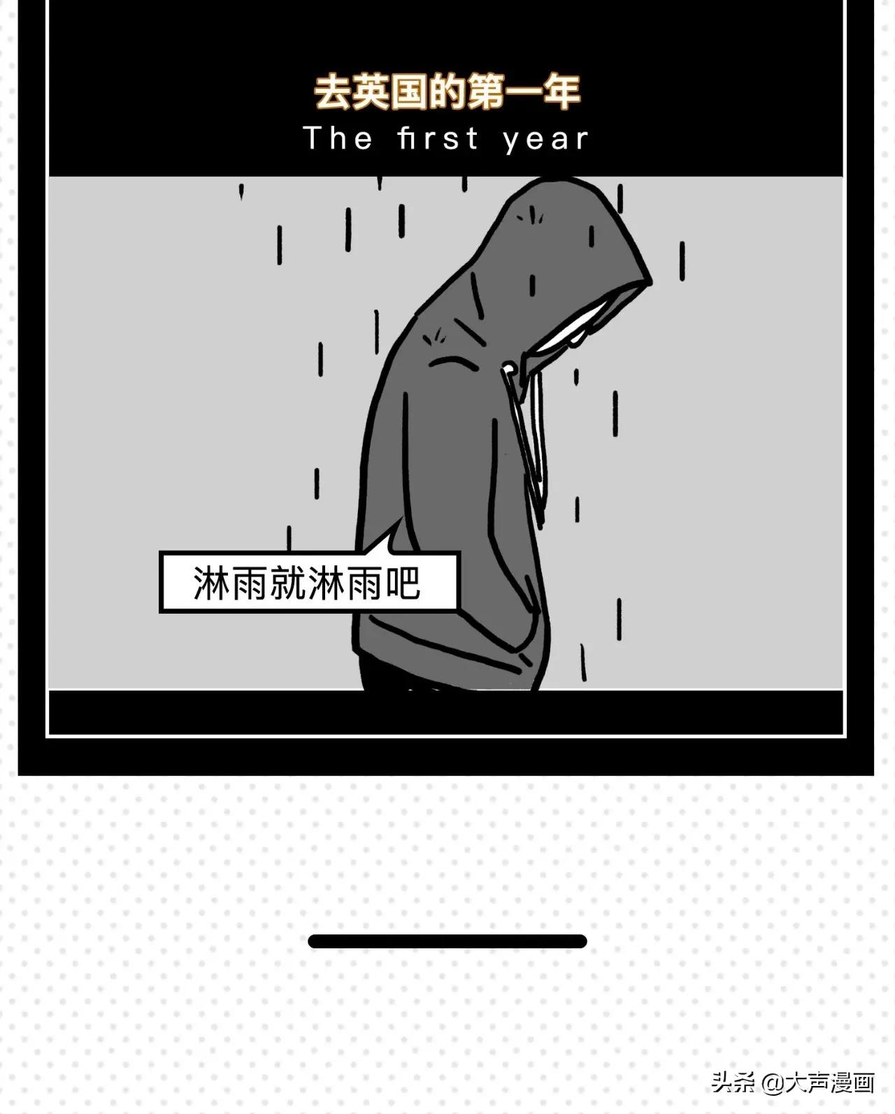 留学国外的第一天vs第一年(漫画)