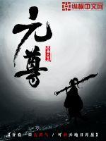 天蚕土豆所有的书盘点,哪本书是天蚕土豆的巅峰之作