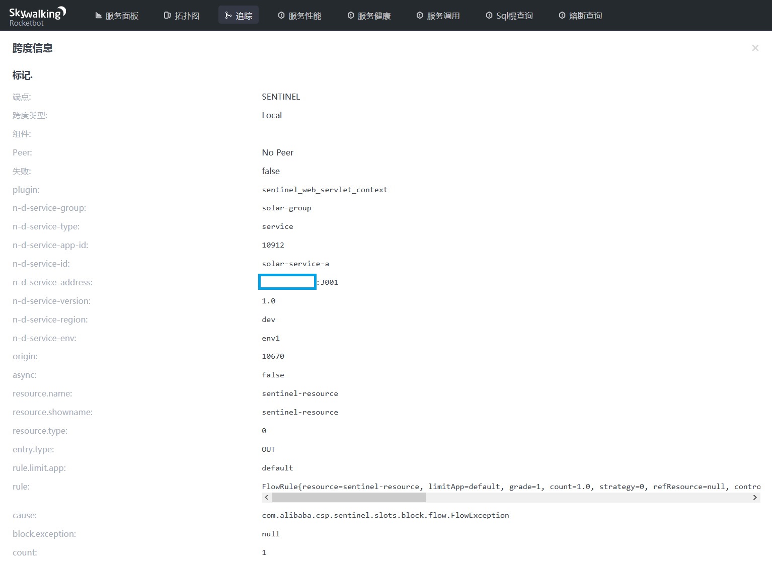 阿里巴巴sentinel,阿里巴巴sentinel框架