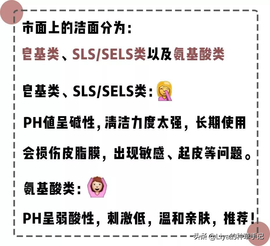 这款洗面奶​居然被点名了，你在用吗？