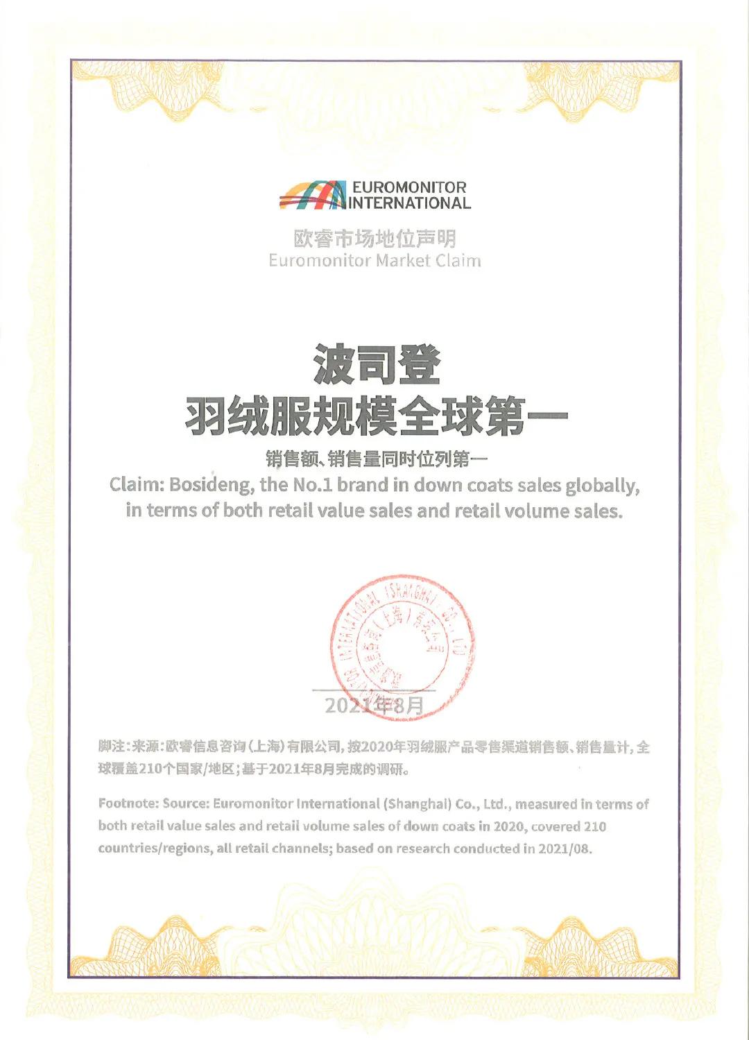 波司登新设计再次出圈？！轻盈+荧光惊艳网友：穿这谁还宅啊