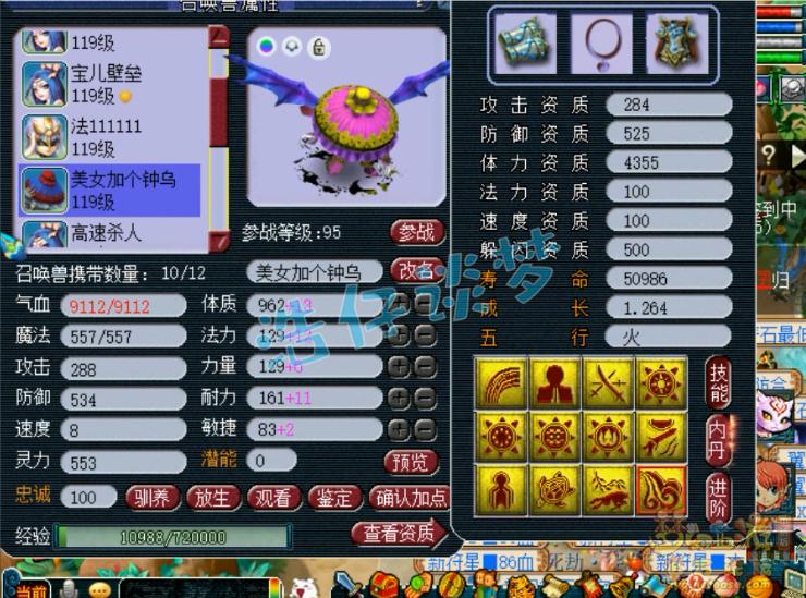 梦幻西游第一109大唐,梦幻西游109第一大唐