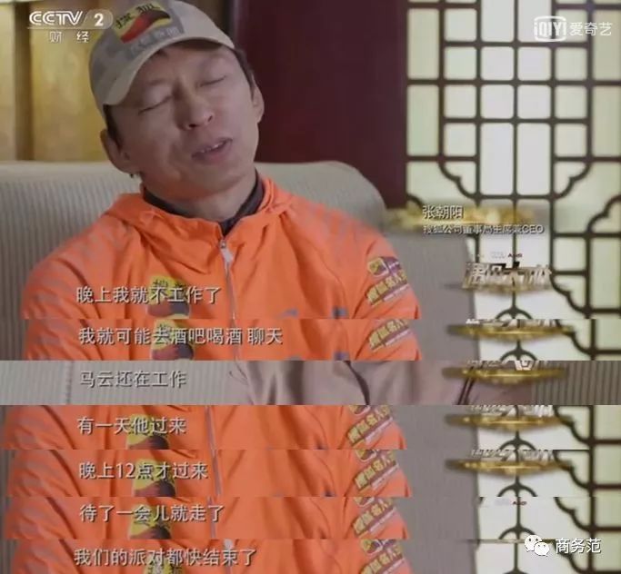 网红下的张朝阳,张朝阳是娱乐圈大佬吗