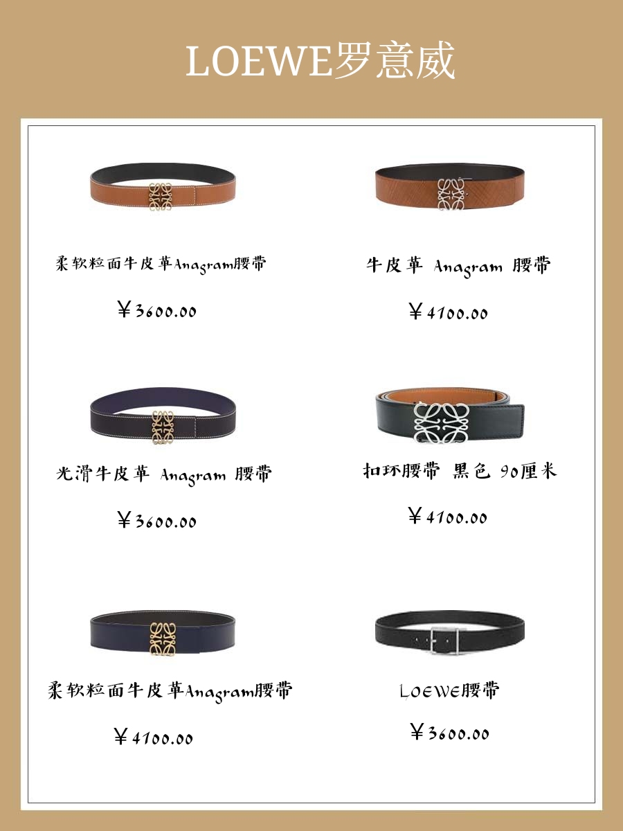 大牌耐用男士腰带推荐品牌,男士大牌腰带排行