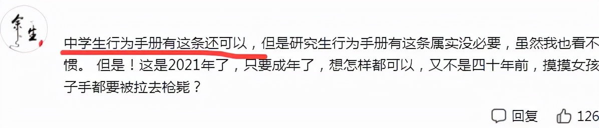 985院校的法律非法学,985高校学术不端乱象