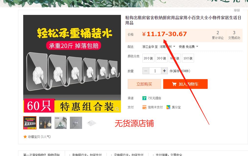 新手开淘宝店无货源做什么产品好,淘宝兴趣电商无货源新手入门教程