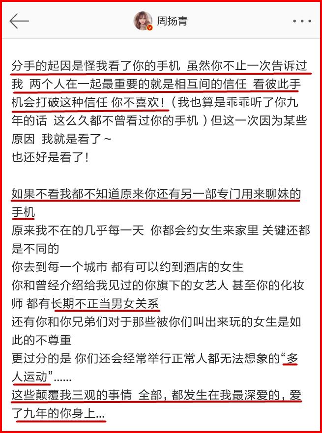 “多人运动”罗志祥、“夜宿门”冯小刚，不让看手机的男人，得甩