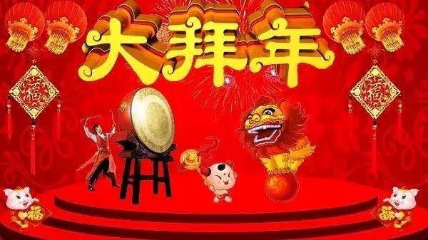 大拜年,大拜年柳博