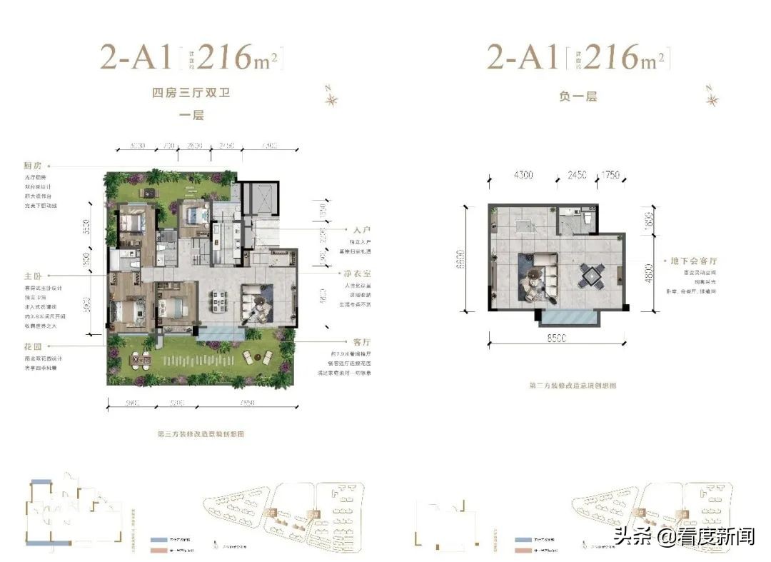 龙湖第四代城市洋房,龙湖第四代洋房户型