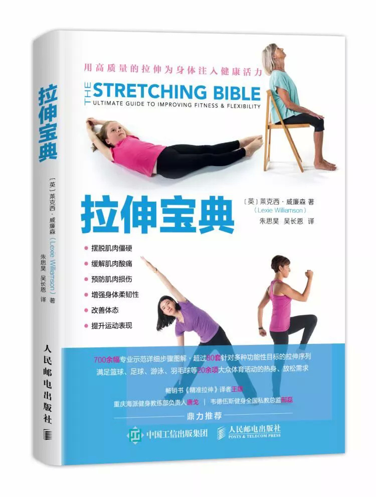 拉伸塑形事半功倍,运动后拉伸有助于改变体态么