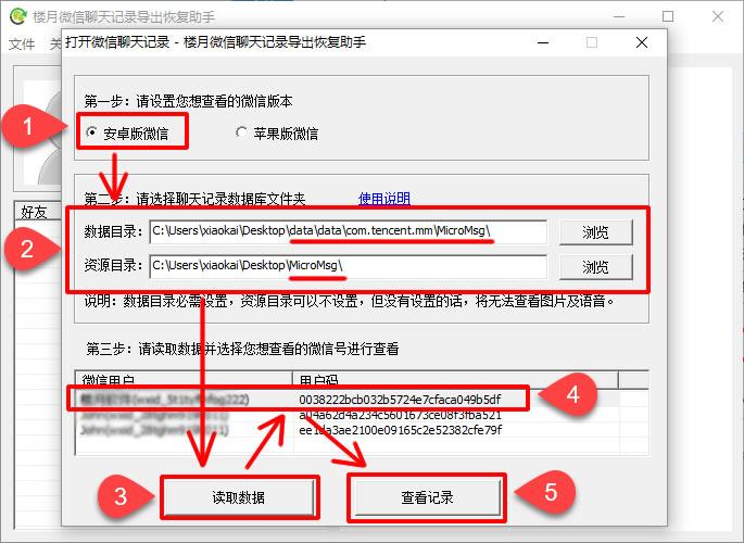 华为手机和电脑互传微信文件,华为手机微信视频怎么导出到电脑