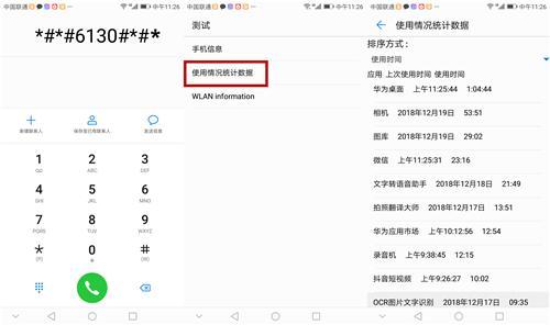 手机实时监控功能在哪里呢,手机监控是干嘛用的