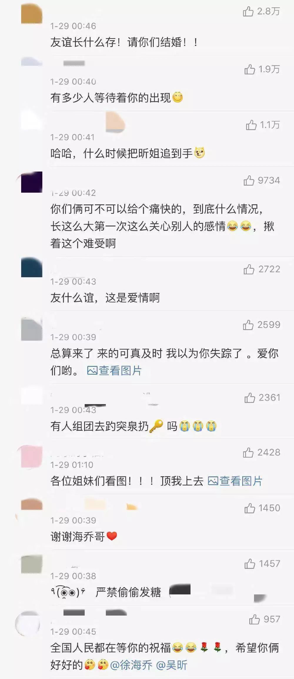 和吴昕炒cp的男歌手 (明侦吴昕张若昀cp)