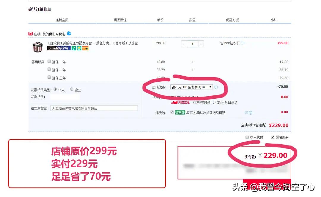 云闪付淘宝优惠券怎么用,淘宝优惠券使用方法视频