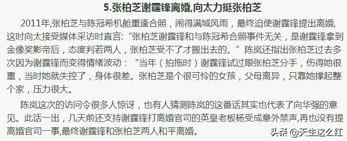 锋菲恋和锋芝恋真实情况,回顾张柏芝和谢霆锋的爱恨情仇