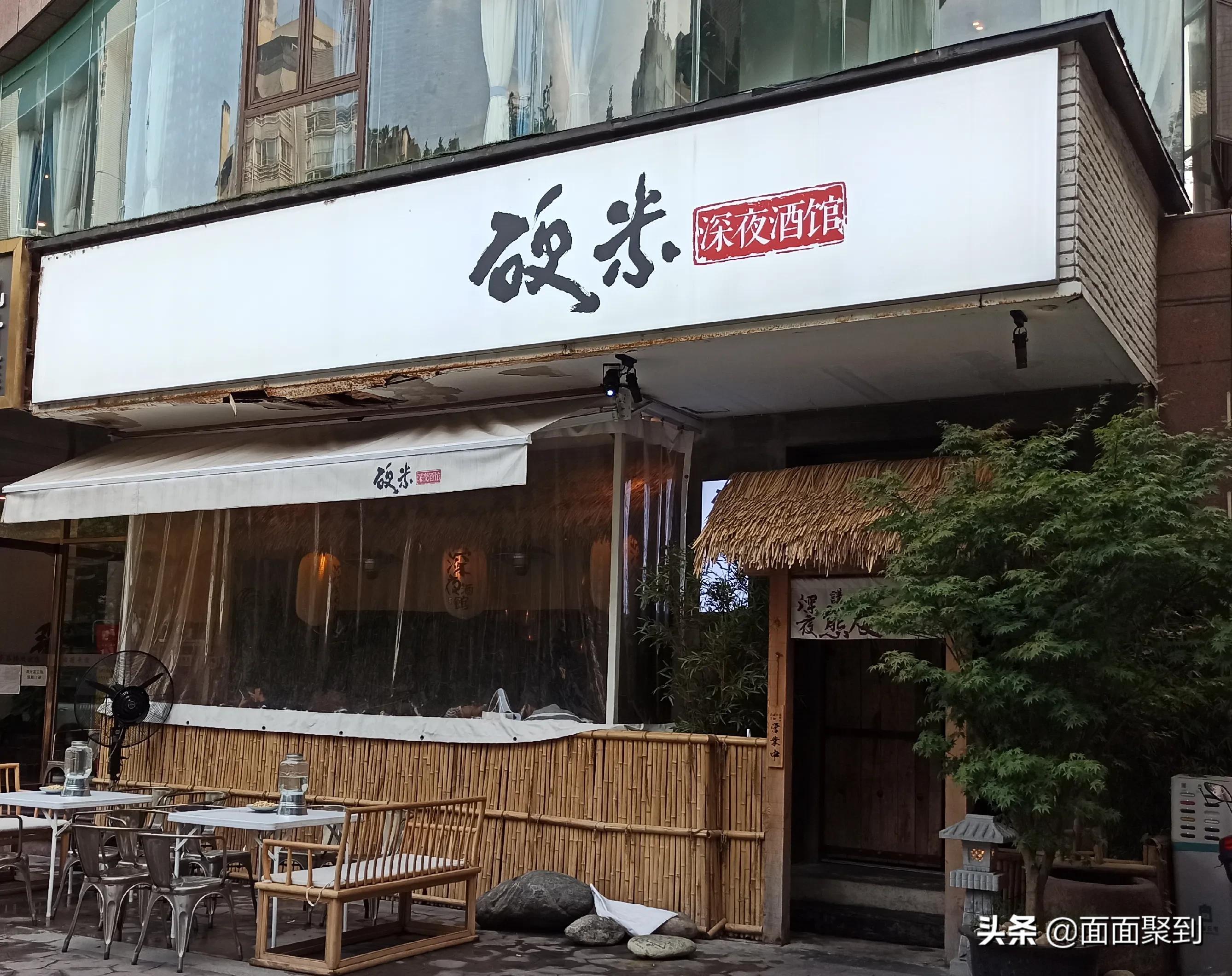 成都玉林路不打烊日式酒馆,成都玉林路深夜酒馆