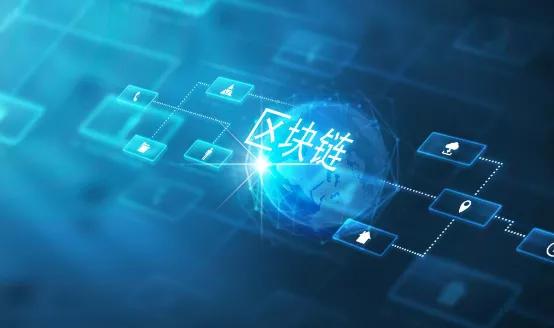 区块链行业发展月度综述（2020/09）