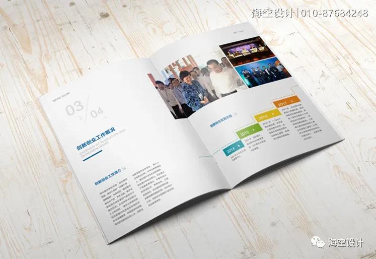 海空设计案例|清华大学深圳研究生院·画册设计