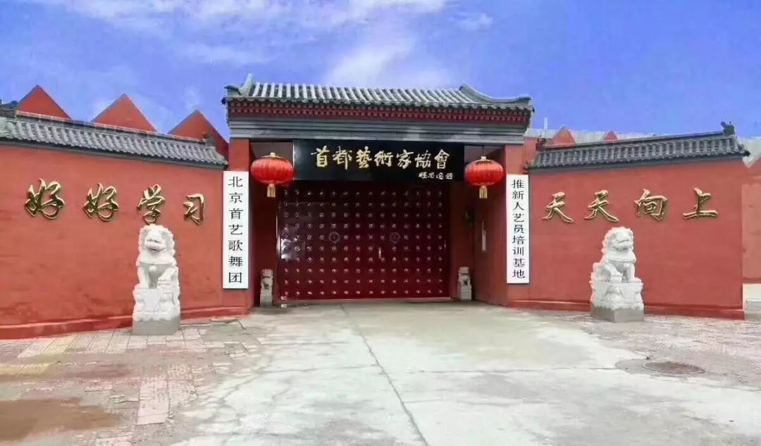 首都艺术家协会秘书长刘建——听家长讲述“红门”里的他