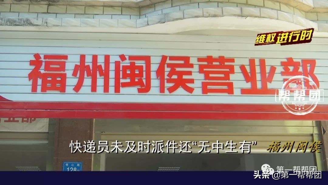 快递员超时未配送伪造通话截图,快递员未配送伪造通话