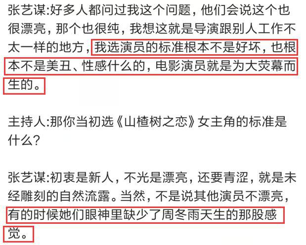 周冬雨金像影后获奖感言,周冬雨夺影后的电影