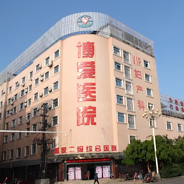 曝光海南这6家医院被查处,深度调查海南昌江现代医院