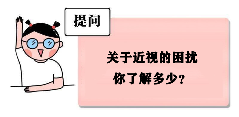 高度近视眼睛斗鸡眼怎么办,近视眼成斗鸡眼了怎么办