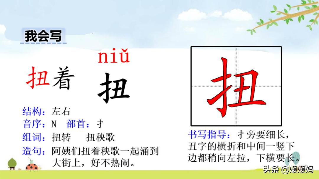 语文五年级下册练习册17课跳水,五年级下册语文17课跳水课文梳理