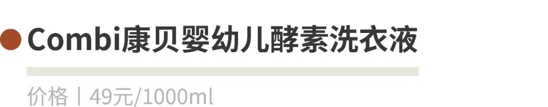 儿童洗衣液测评真实推荐,娃娃洗衣液