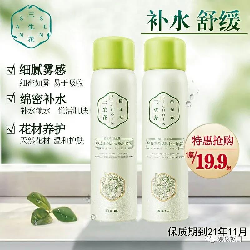 挖宝护肤品,挖宝国货化妆品