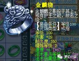 梦幻西游魔医生灵饰选择,梦幻西游狂暴灵饰有用吗