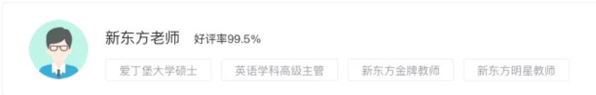 新东方在线好还是线下的好,新东方在线效果怎么样