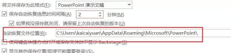 ppt文档恢复任务窗格在哪里,ppt文档受损怎么恢复