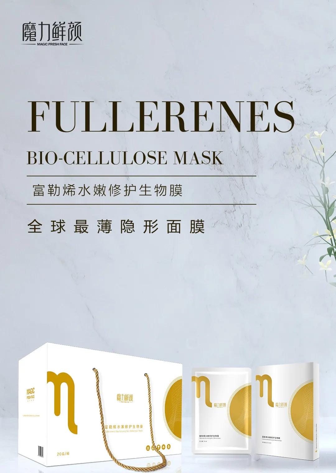 逆战||魔力鲜颜创始人李经济：疫情之下，更加坚定做好品质