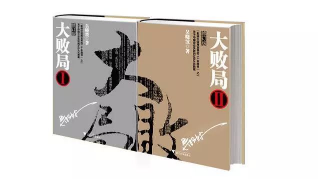 吴晓波解读大败局,大败局吴晓波最新消息