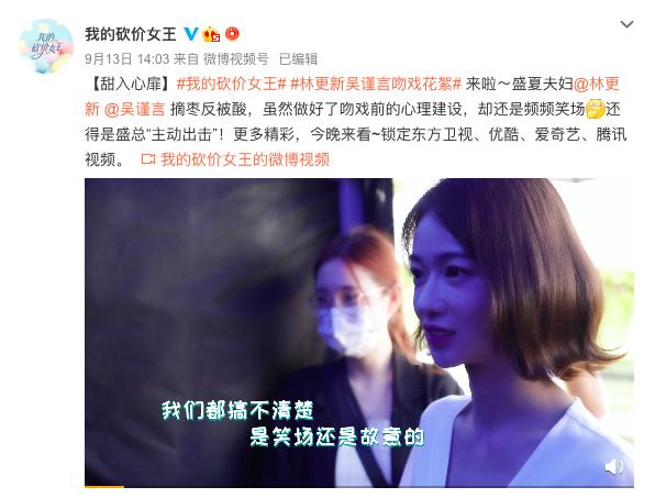 林更新吴谨言花絮,林更新吴谨言机场吻戏