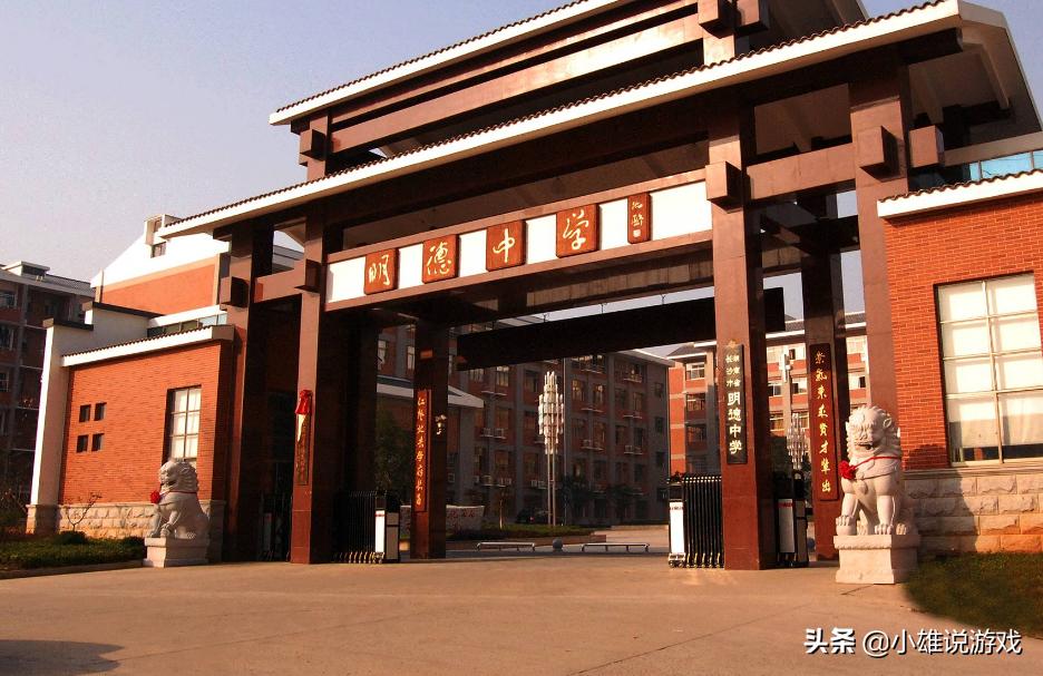 湖南长沙有哪几个重点高中,长沙四大名校是国家重点高中吗