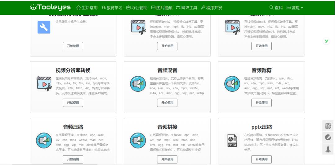 推荐十个超级宝藏网站,全球小众宝藏网站排名前十