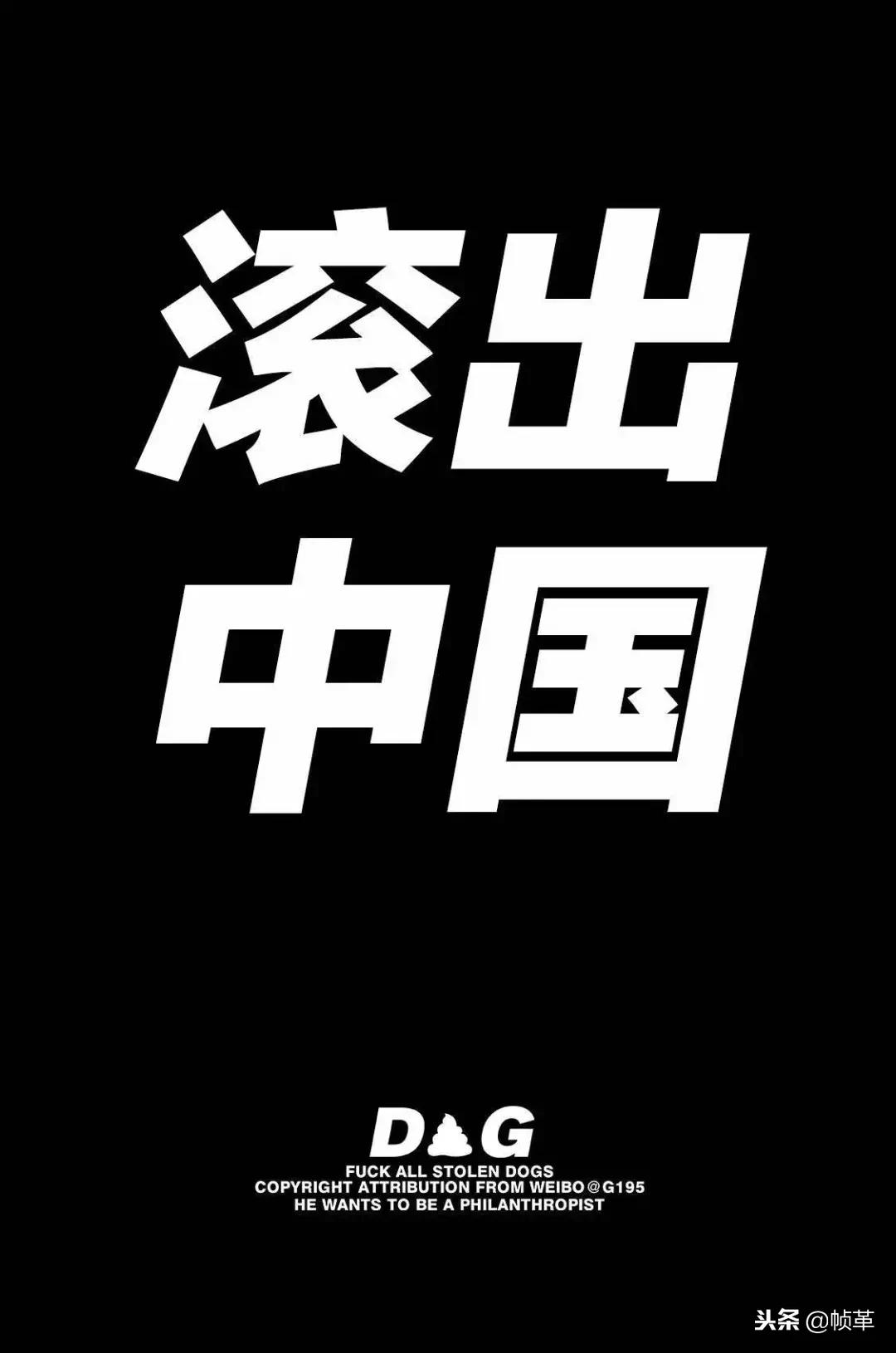 dg辱华事件意味着什么,dg辱华事件后续报告
