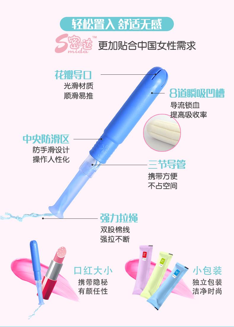 棉条新手入门需知：卫生棉条多久换一次？