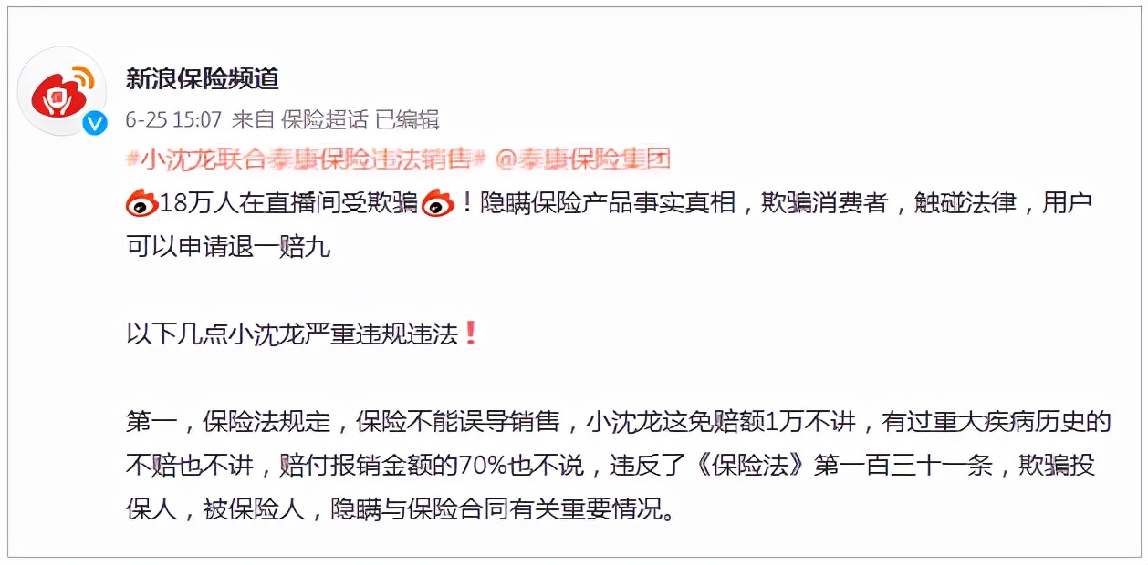 “首月1元保600万”“买了就能理赔”…针对互联网保险乱象,监管出手了