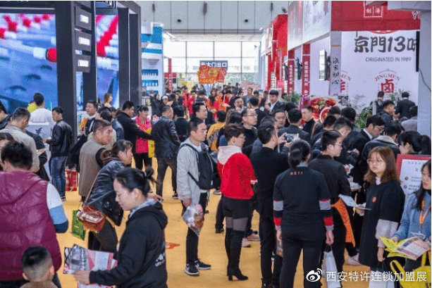 2018西安连锁加盟展,2024西安国际连锁加盟展