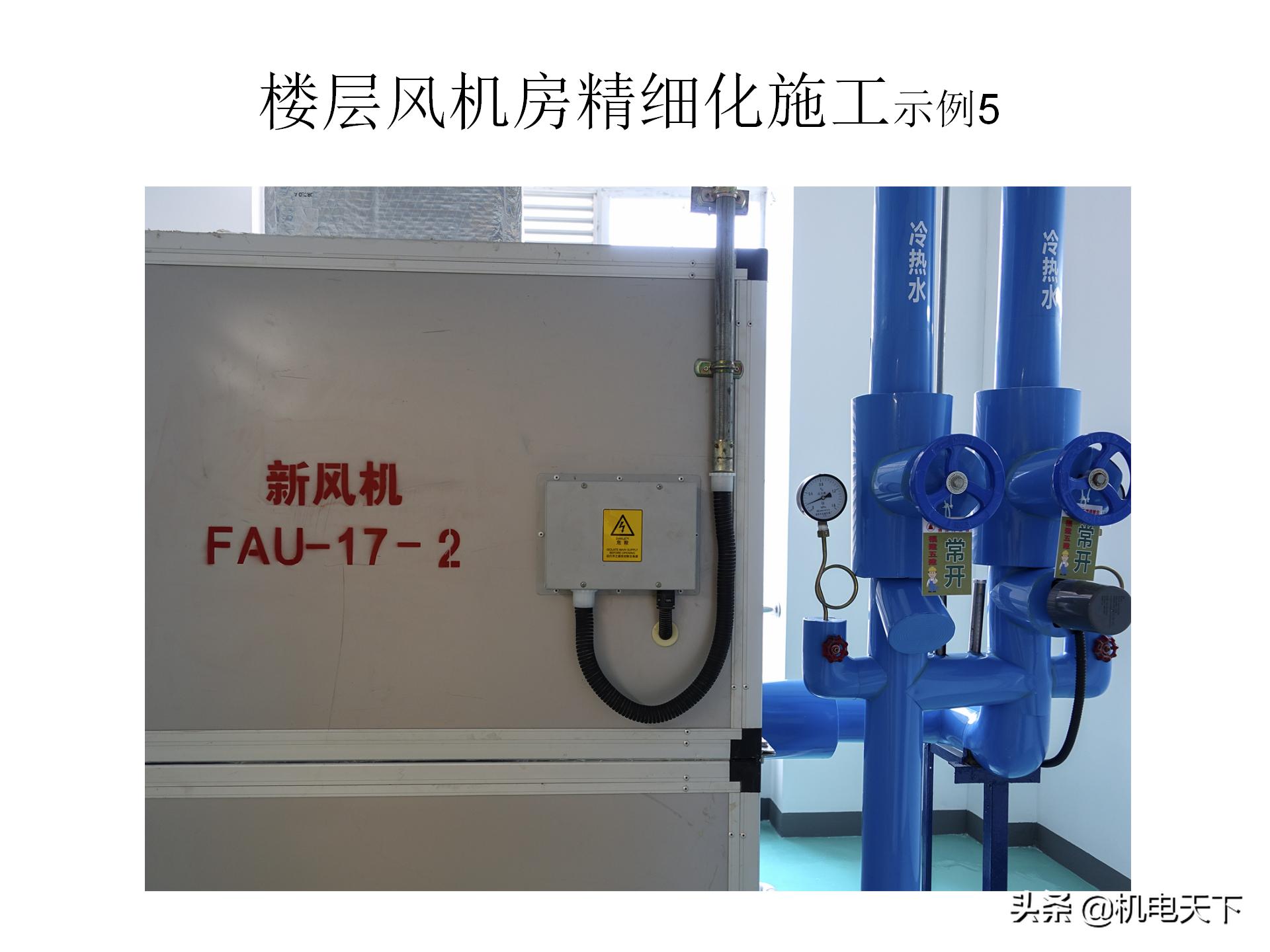 装配式建筑施工流程及工艺ppt,图文解析建筑安装工程精细化施工