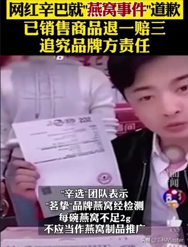 辛巴回应直播补差价,辛巴道歉背后逻辑